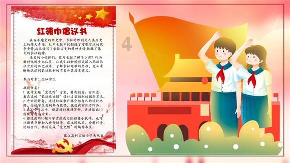热血NBA万圣节篇